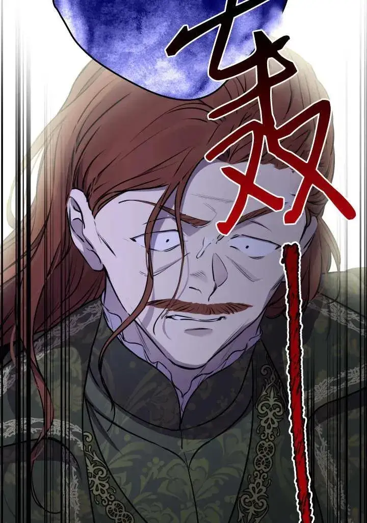 漫画《世界最强者们都为我倾倒》第121话第9张图