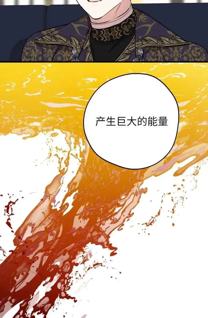 漫画《世界最强者们都为我倾倒》第122话第15张图