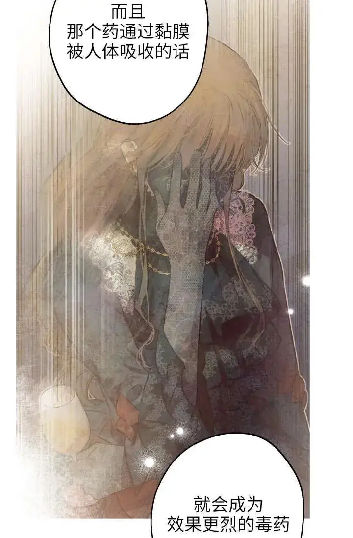漫画《世界最强者们都为我倾倒》第122话第17张图