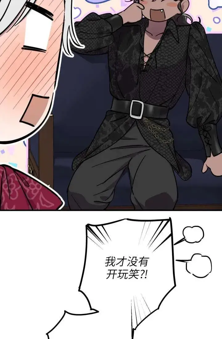 漫画《世界最强者们都为我倾倒》第122话第24张图
