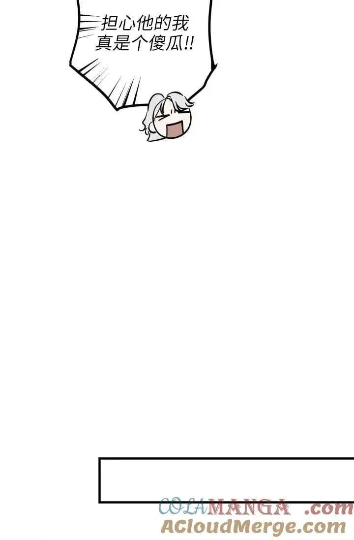 漫画《世界最强者们都为我倾倒》第122话第25张图