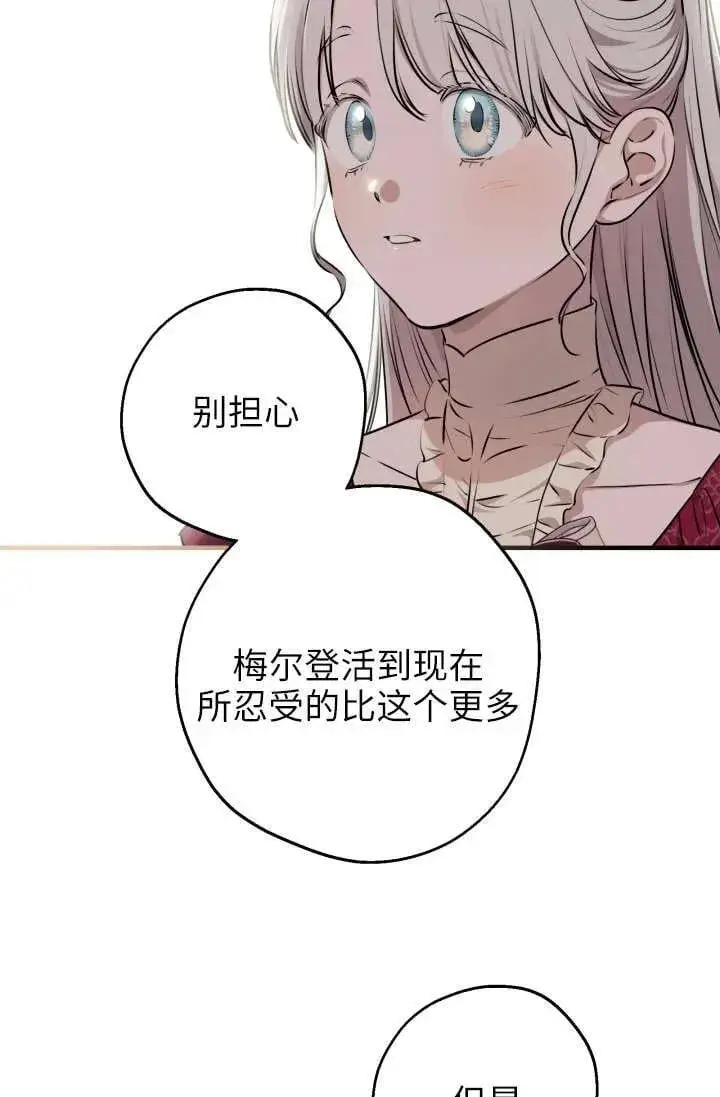 漫画《世界最强者们都为我倾倒》第122话第38张图