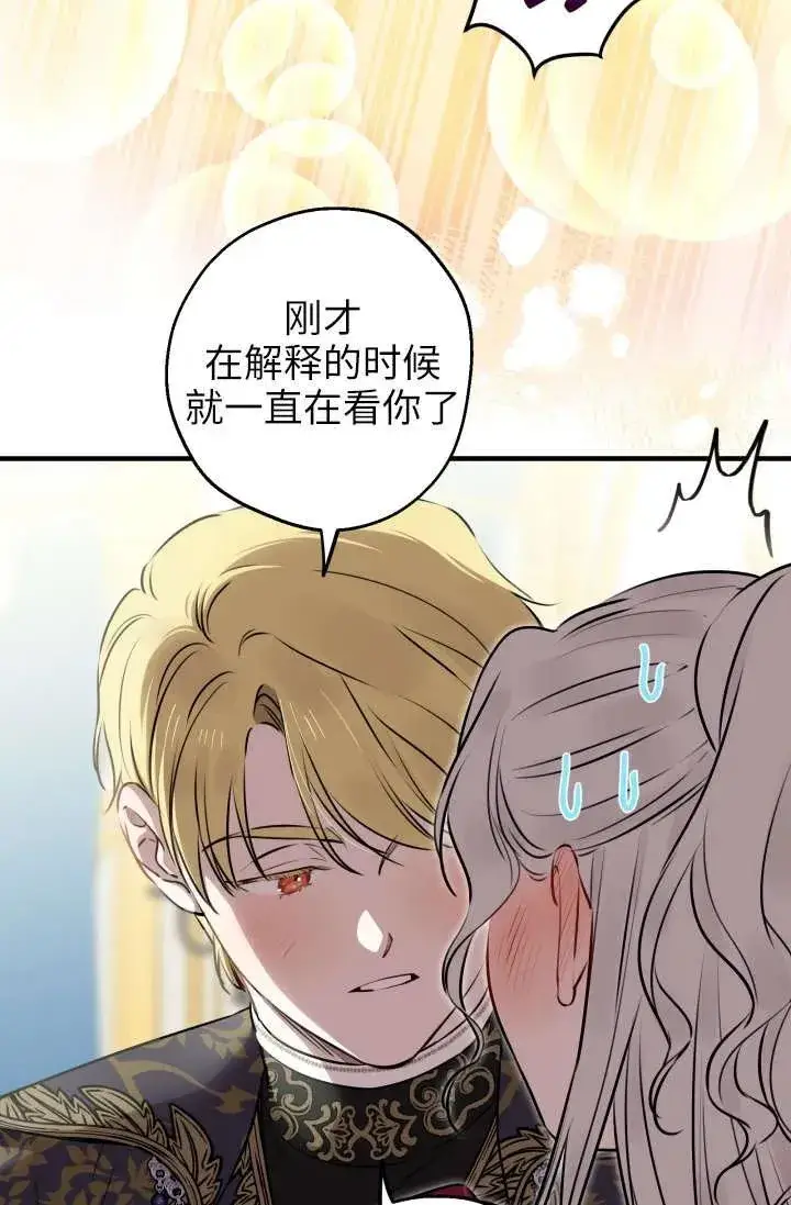 漫画《世界最强者们都为我倾倒》第122话第45张图