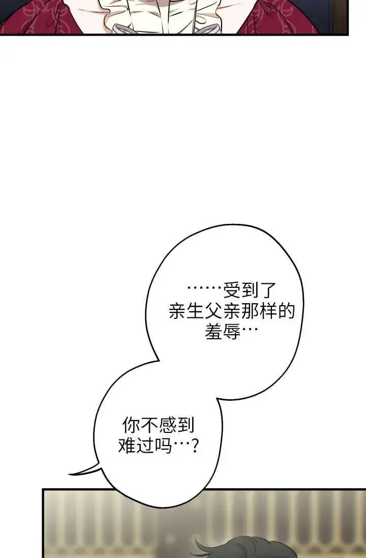 漫画《世界最强者们都为我倾倒》第122话第5张图