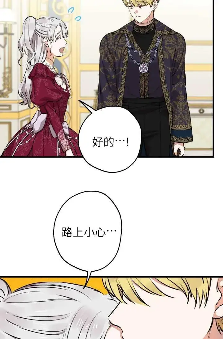 漫画《世界最强者们都为我倾倒》第122话第51张图