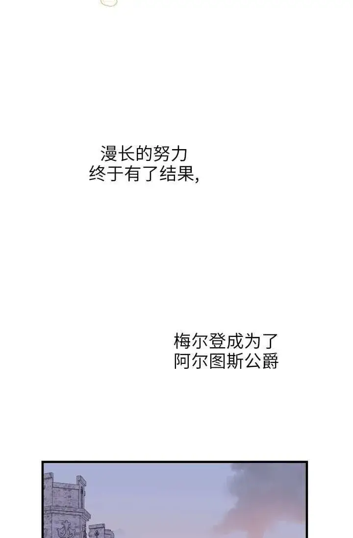漫画《世界最强者们都为我倾倒》第122话第57张图