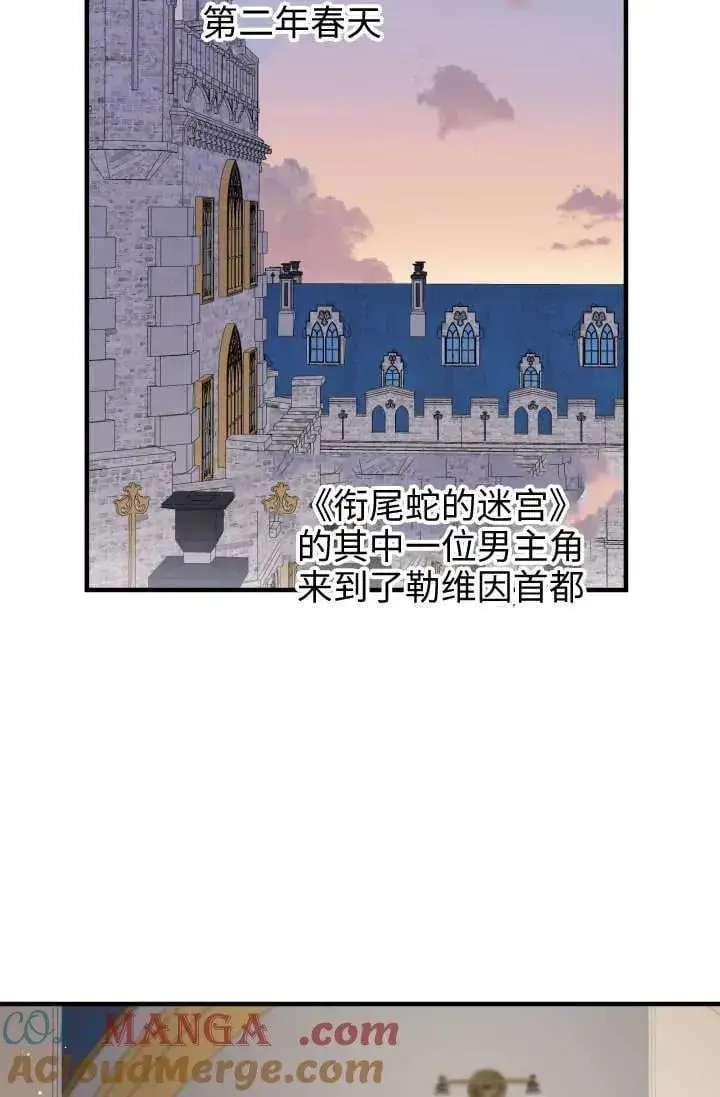 漫画《世界最强者们都为我倾倒》第122话第58张图