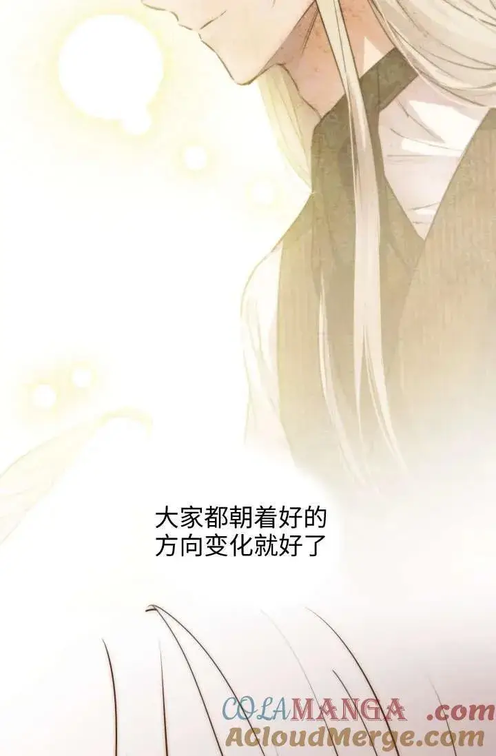 漫画《世界最强者们都为我倾倒》第122话第61张图