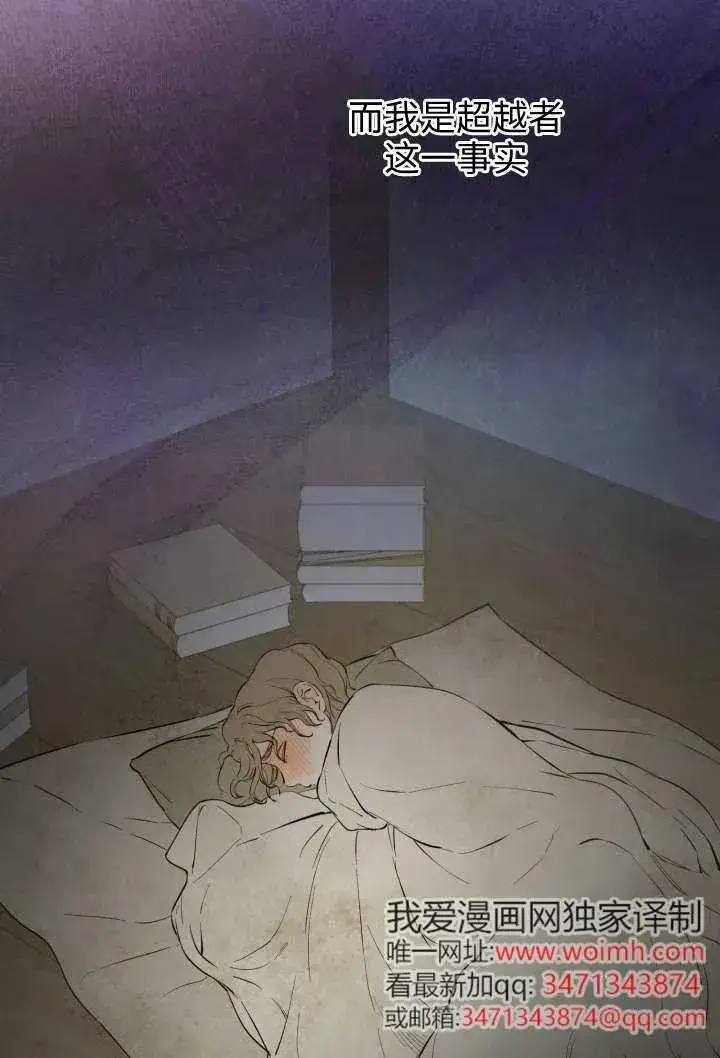漫画《世界最强者们都为我倾倒》第123话第10张图