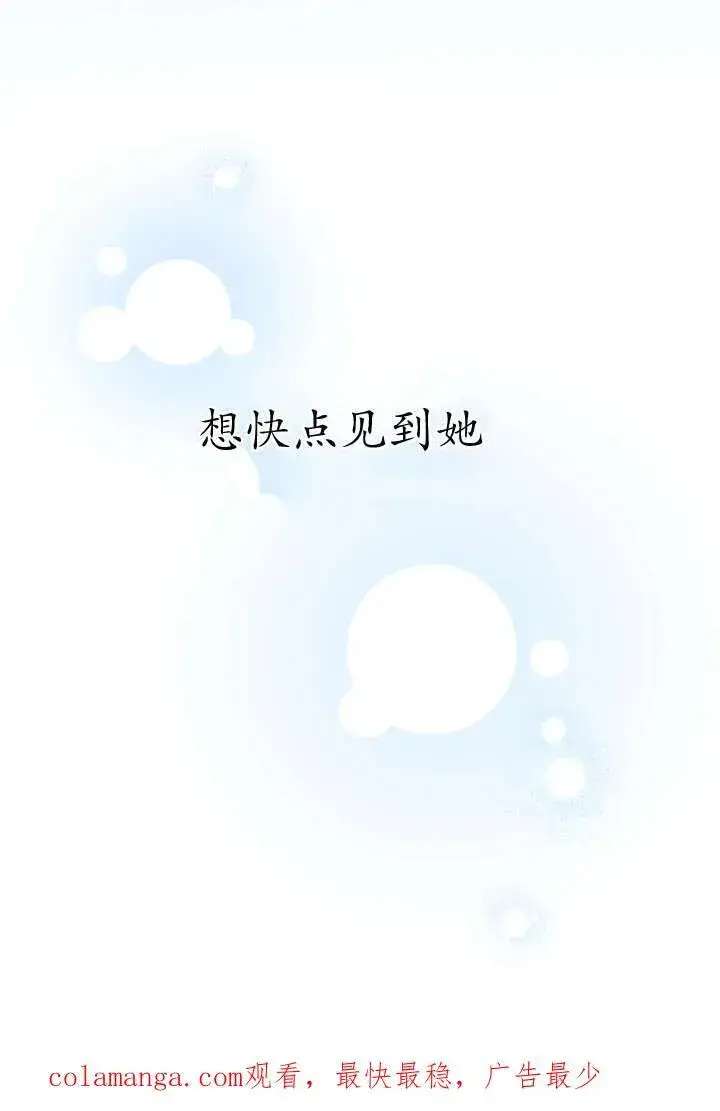 漫画《世界最强者们都为我倾倒》第123话第100张图