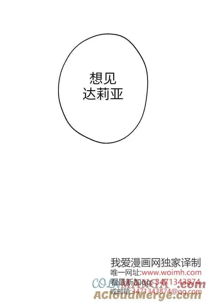 漫画《世界最强者们都为我倾倒》第123话第25张图