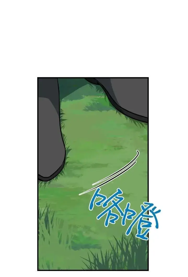 漫画《世界最强者们都为我倾倒》第123话第26张图
