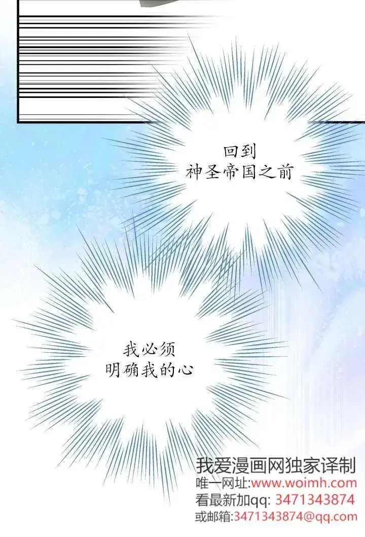 漫画《世界最强者们都为我倾倒》第123话第30张图