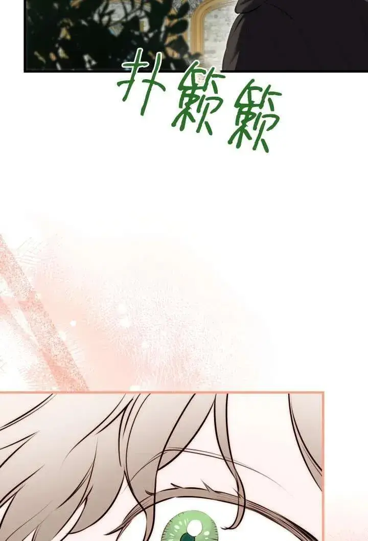 漫画《世界最强者们都为我倾倒》第123话第36张图