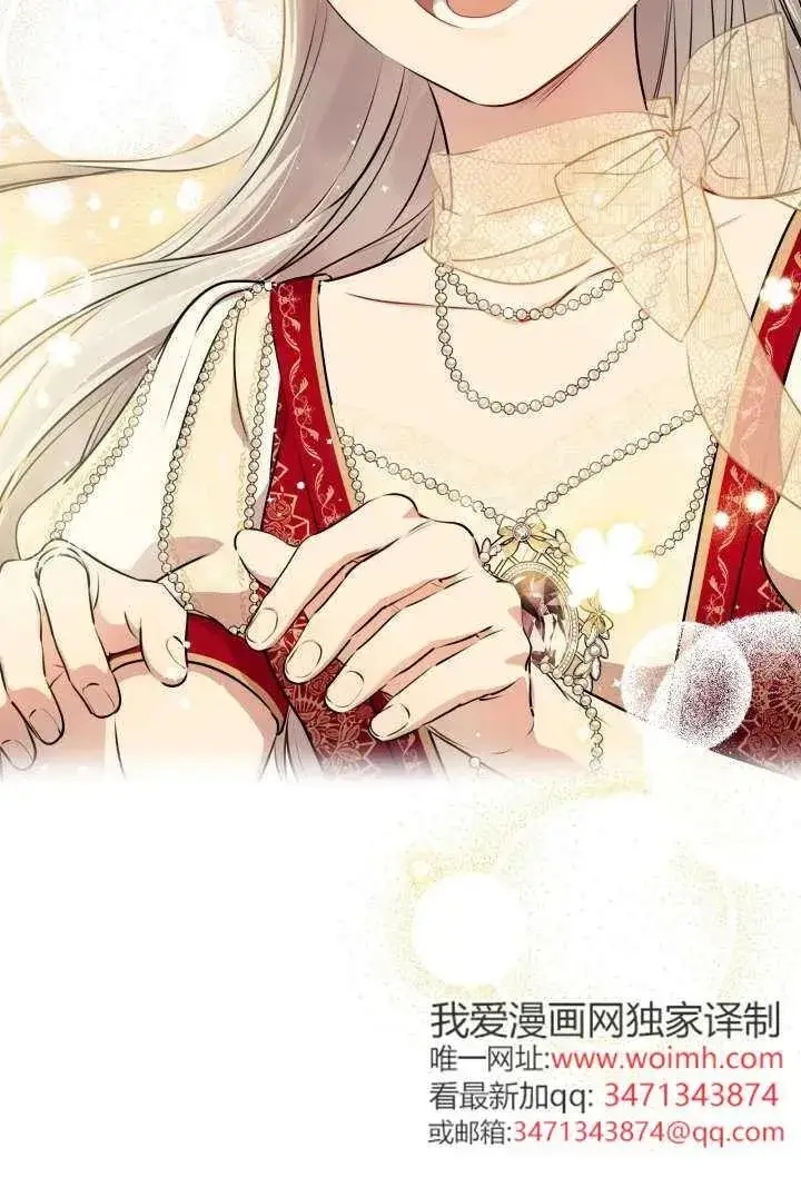漫画《世界最强者们都为我倾倒》第123话第42张图