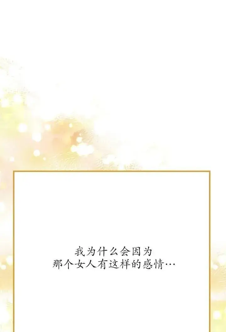 漫画《世界最强者们都为我倾倒》第123话第46张图