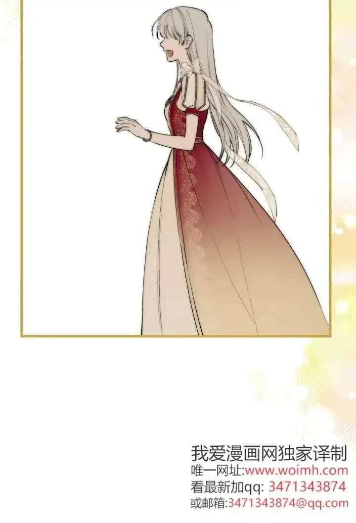 漫画《世界最强者们都为我倾倒》第123话第47张图