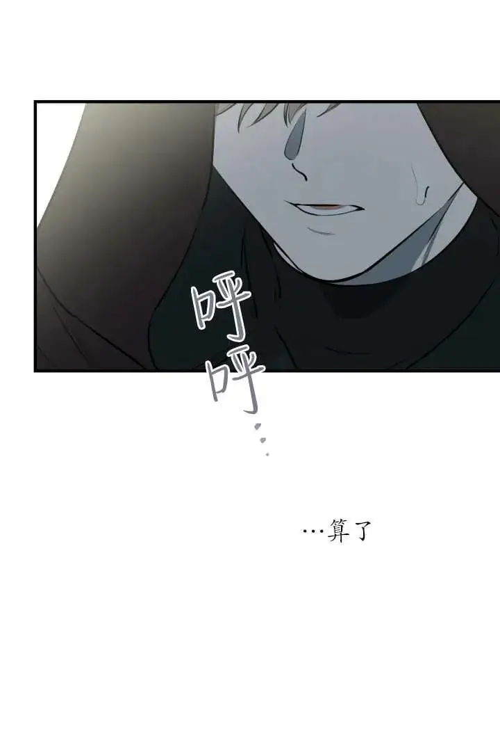 漫画《世界最强者们都为我倾倒》第123话第48张图