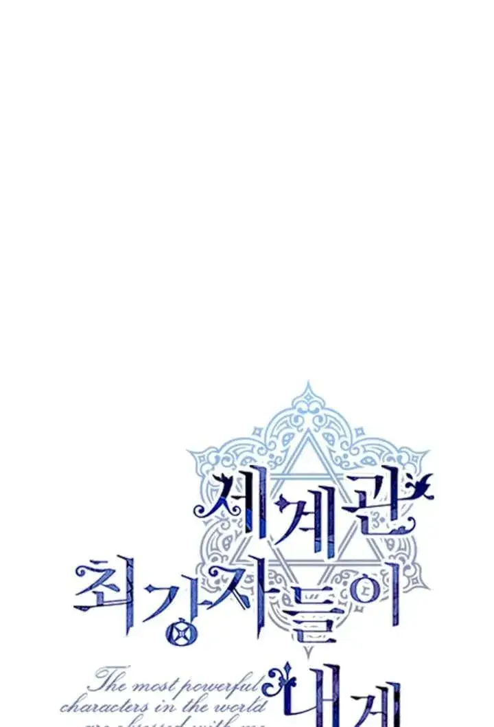 漫画《世界最强者们都为我倾倒》第123话第56张图