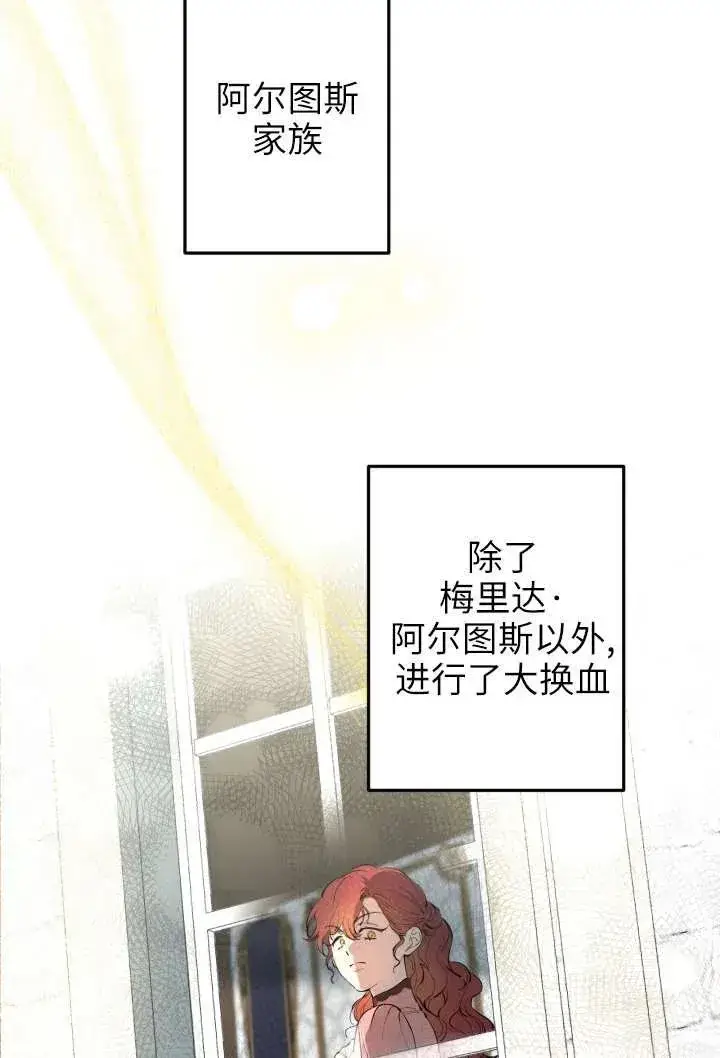 漫画《世界最强者们都为我倾倒》第123话第60张图