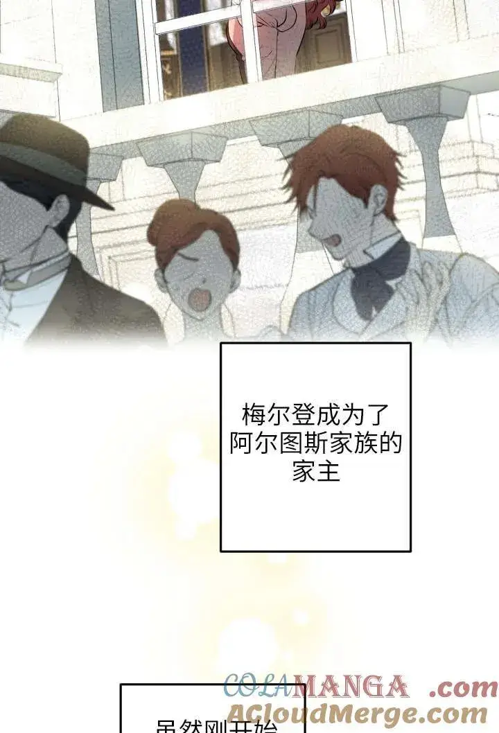 漫画《世界最强者们都为我倾倒》第123话第61张图