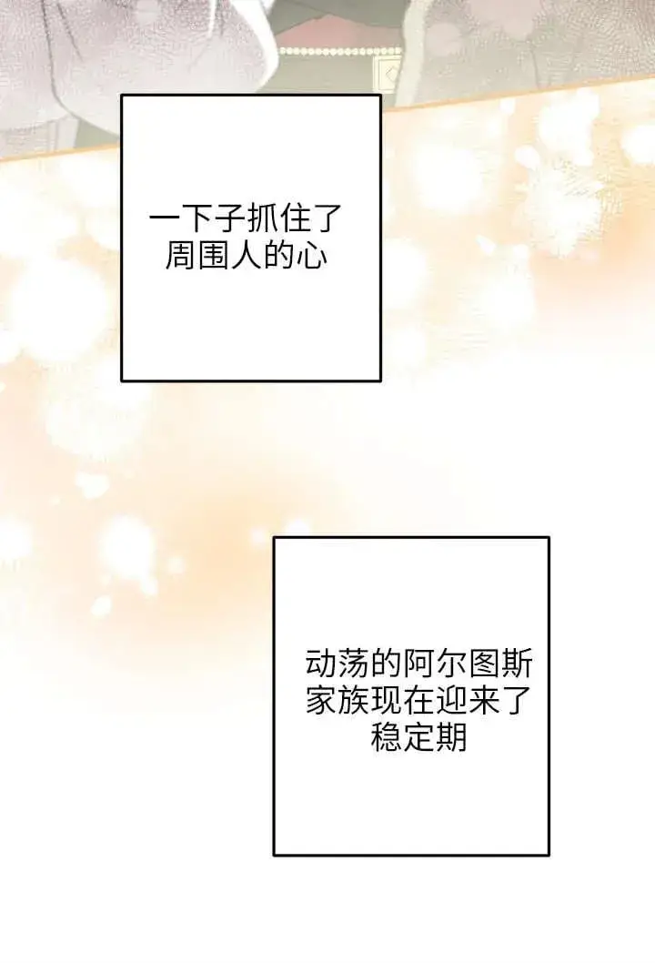 漫画《世界最强者们都为我倾倒》第123话第63张图