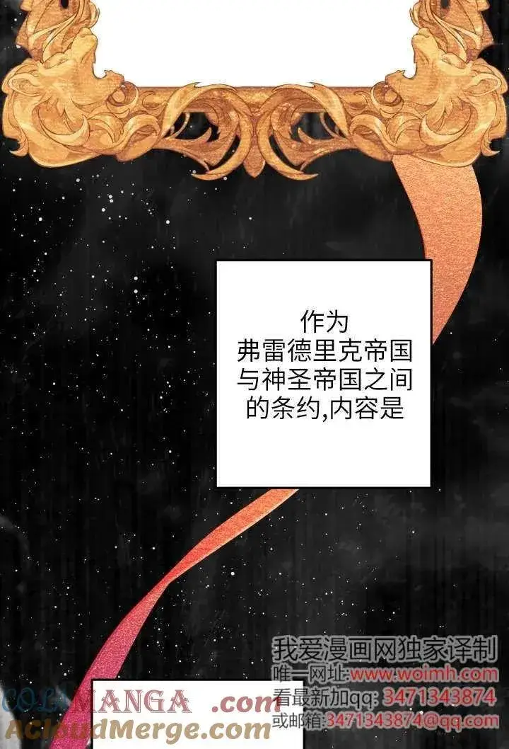 漫画《世界最强者们都为我倾倒》第123话第65张图