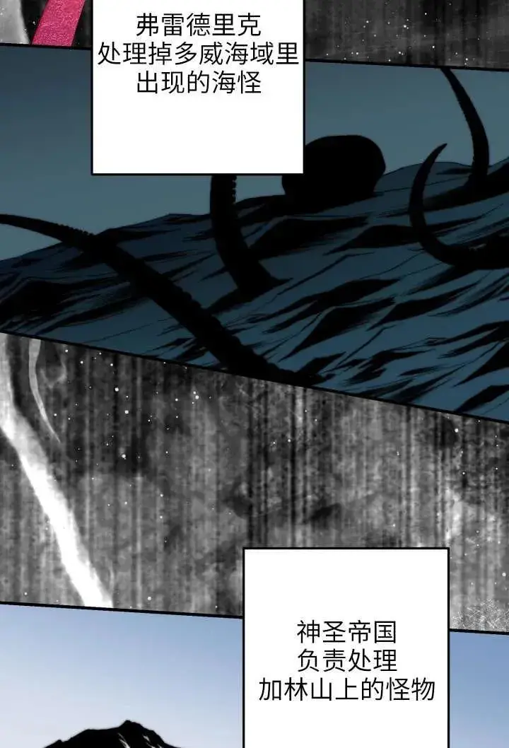 漫画《世界最强者们都为我倾倒》第123话第66张图