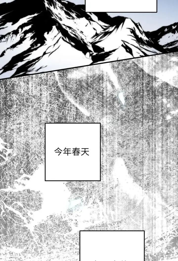 漫画《世界最强者们都为我倾倒》第123话第67张图