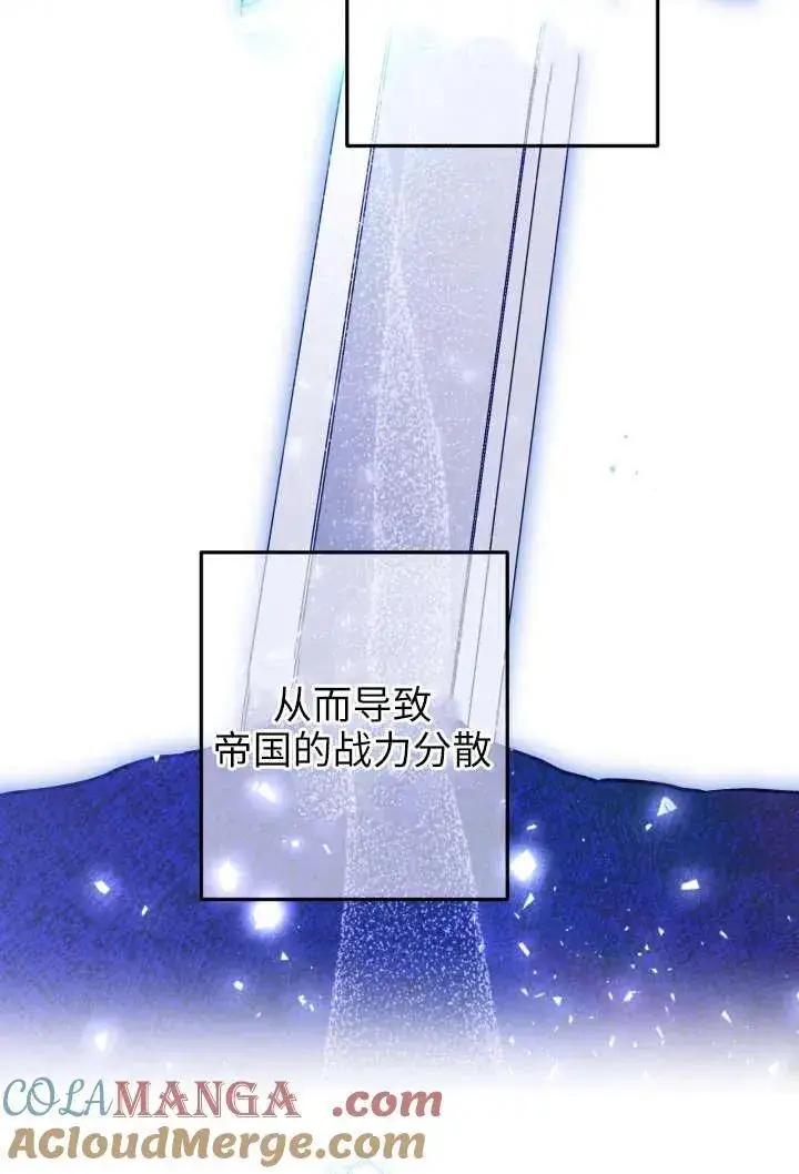 漫画《世界最强者们都为我倾倒》第123话第69张图