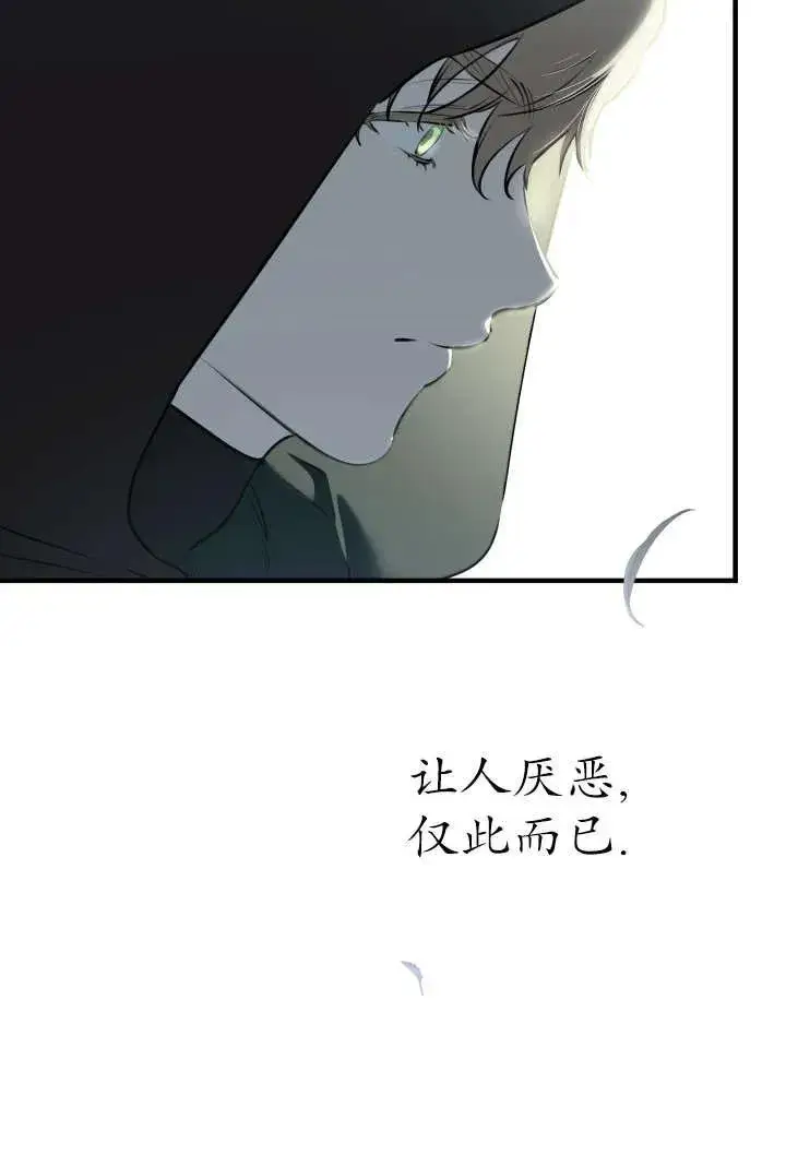 漫画《世界最强者们都为我倾倒》第123话第7张图