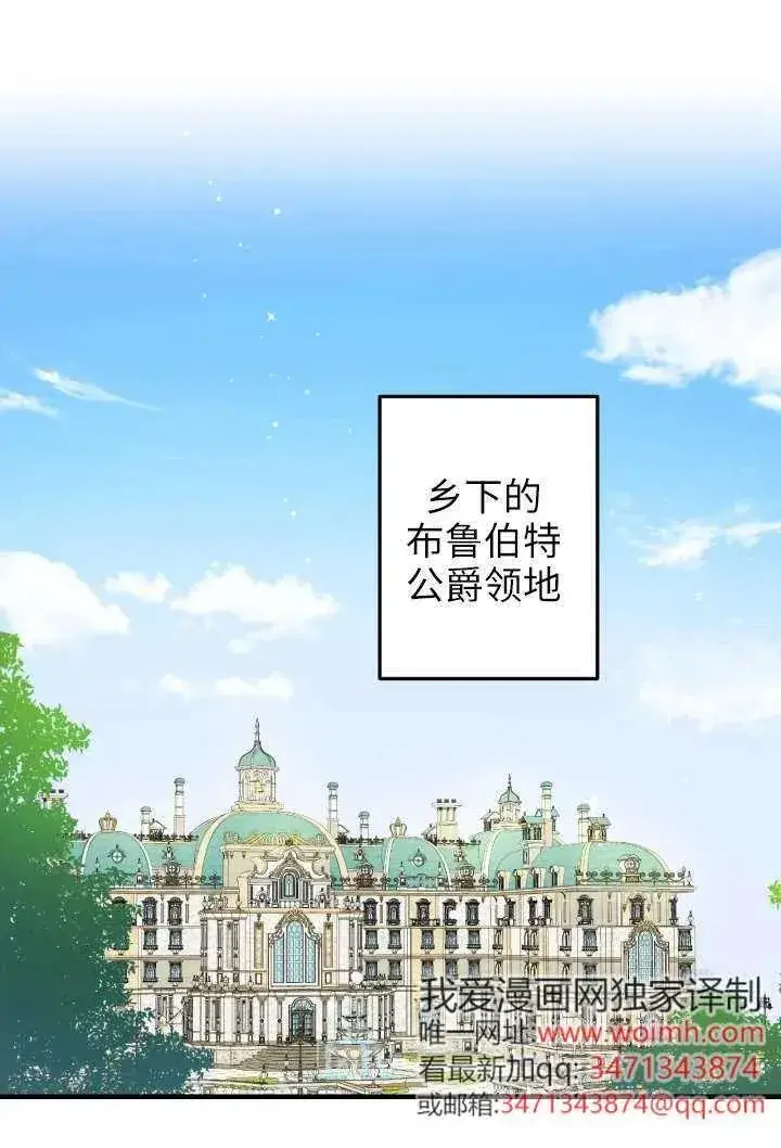 漫画《世界最强者们都为我倾倒》第123话第71张图
