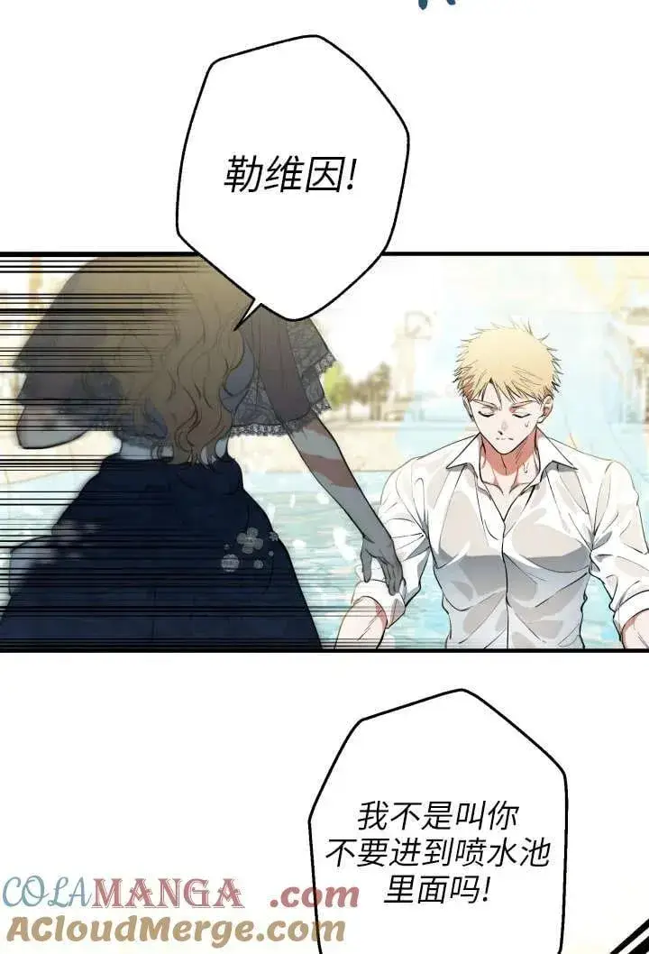 漫画《世界最强者们都为我倾倒》第123话第81张图
