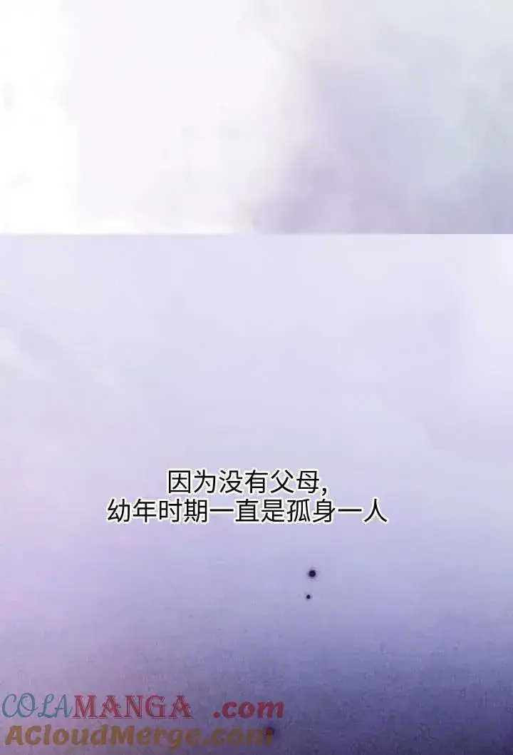 漫画《世界最强者们都为我倾倒》第123话第9张图