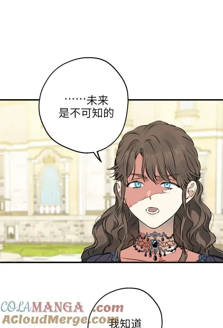 漫画《世界最强者们都为我倾倒》第123话第93张图