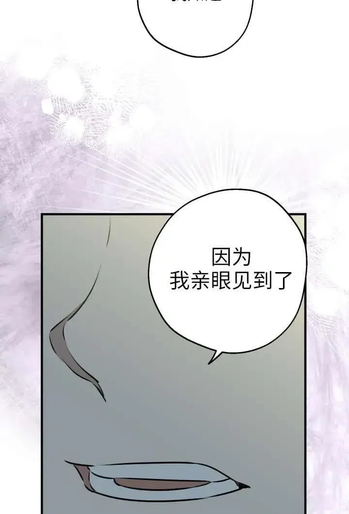 漫画《世界最强者们都为我倾倒》第123话第94张图