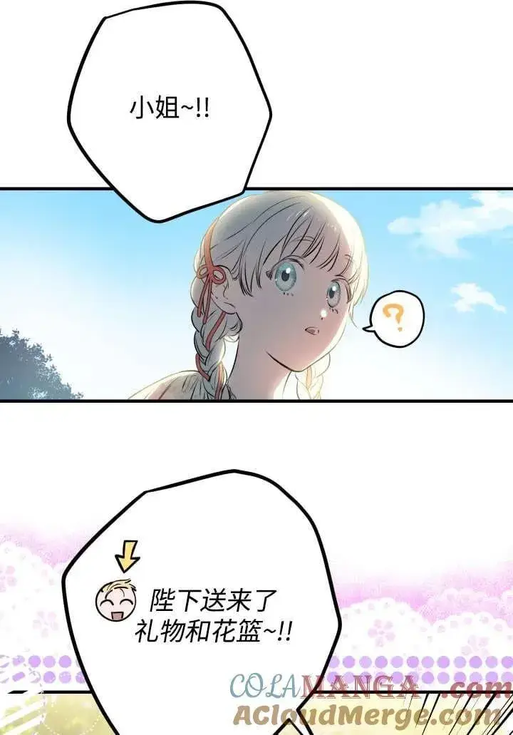 漫画《世界最强者们都为我倾倒》第124话第10张图