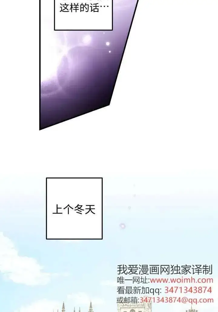 漫画《世界最强者们都为我倾倒》第124话第14张图