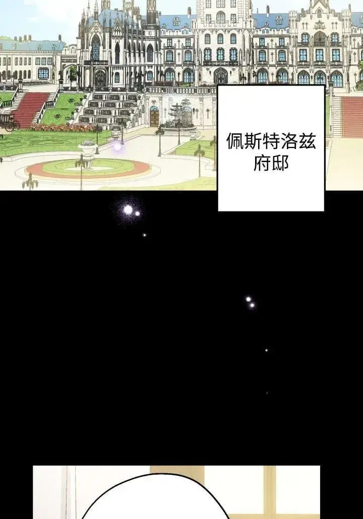 漫画《世界最强者们都为我倾倒》第124话第15张图