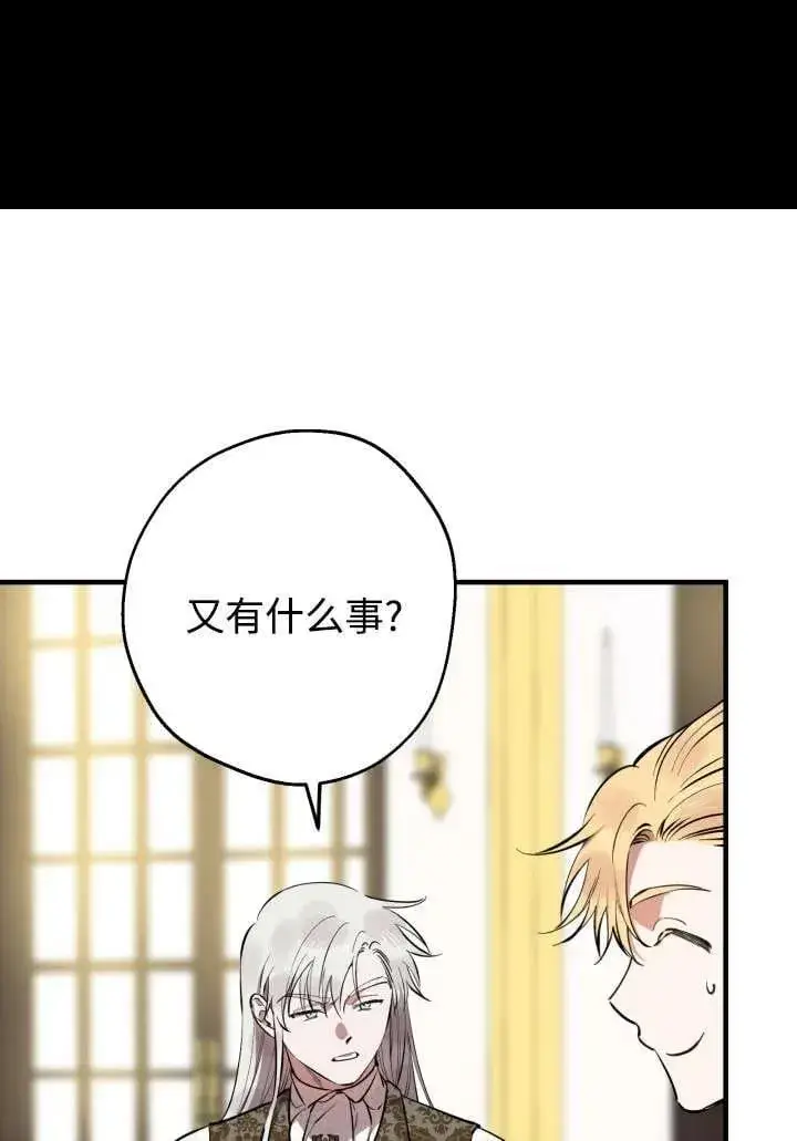 漫画《世界最强者们都为我倾倒》第124话第18张图