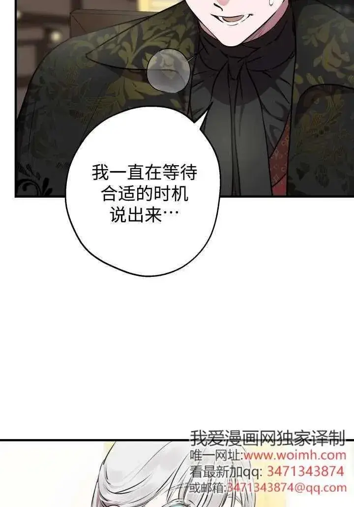 漫画《世界最强者们都为我倾倒》第124话第20张图