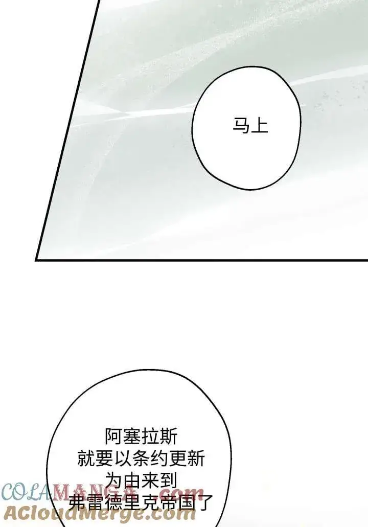 漫画《世界最强者们都为我倾倒》第124话第22张图