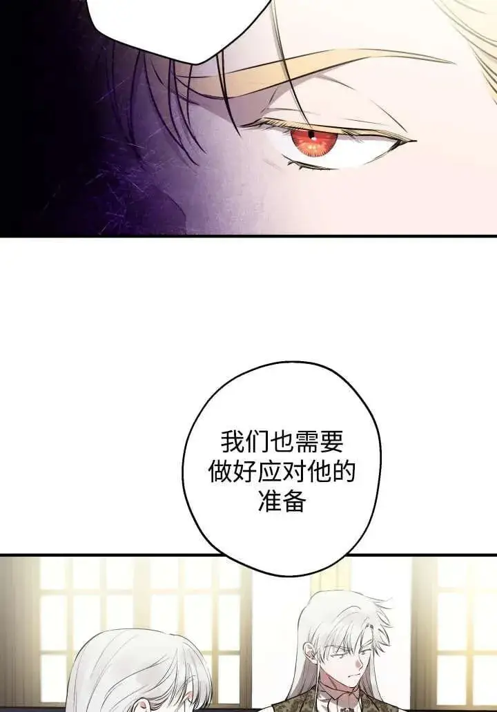 漫画《世界最强者们都为我倾倒》第124话第24张图