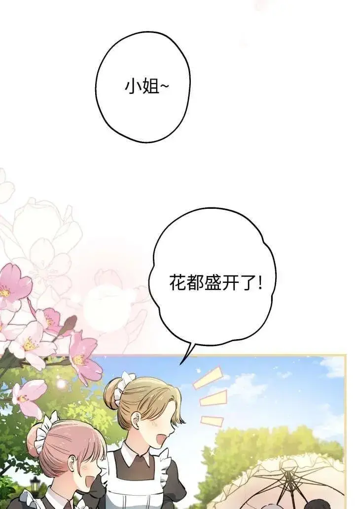 漫画《世界最强者们都为我倾倒》第124话第3张图