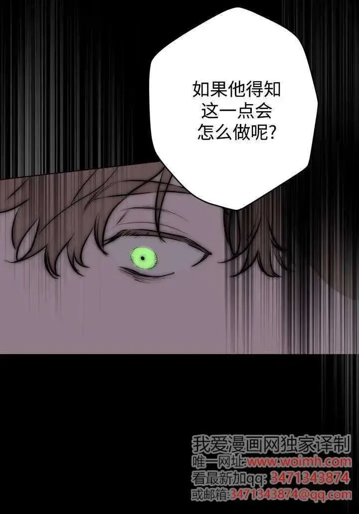 漫画《世界最强者们都为我倾倒》第124话第32张图