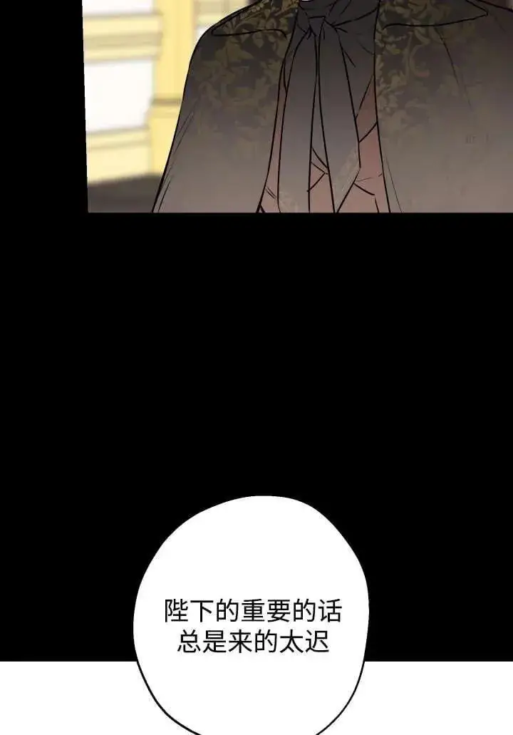 漫画《世界最强者们都为我倾倒》第124话第35张图