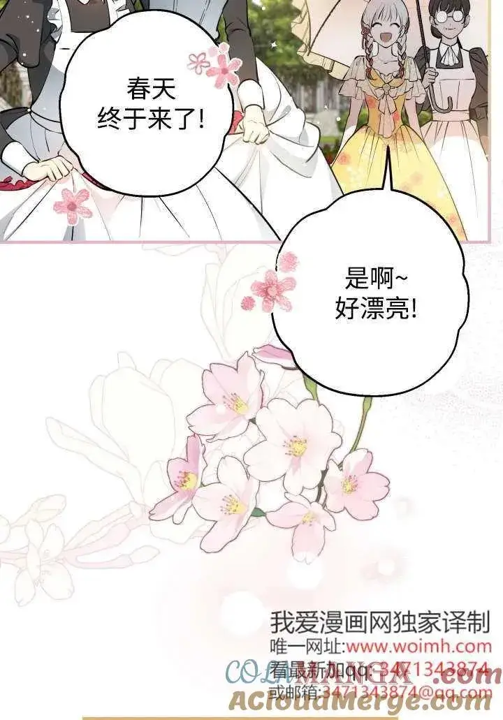漫画《世界最强者们都为我倾倒》第124话第4张图