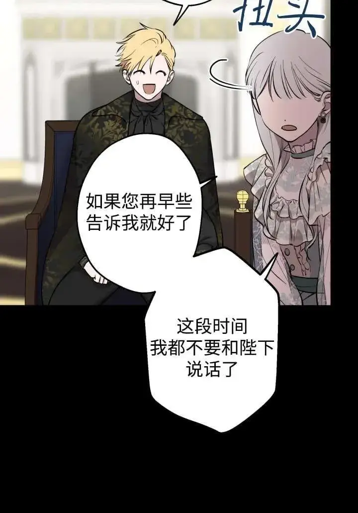 漫画《世界最强者们都为我倾倒》第124话第48张图