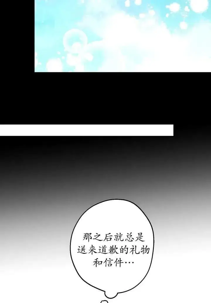 漫画《世界最强者们都为我倾倒》第124话第50张图