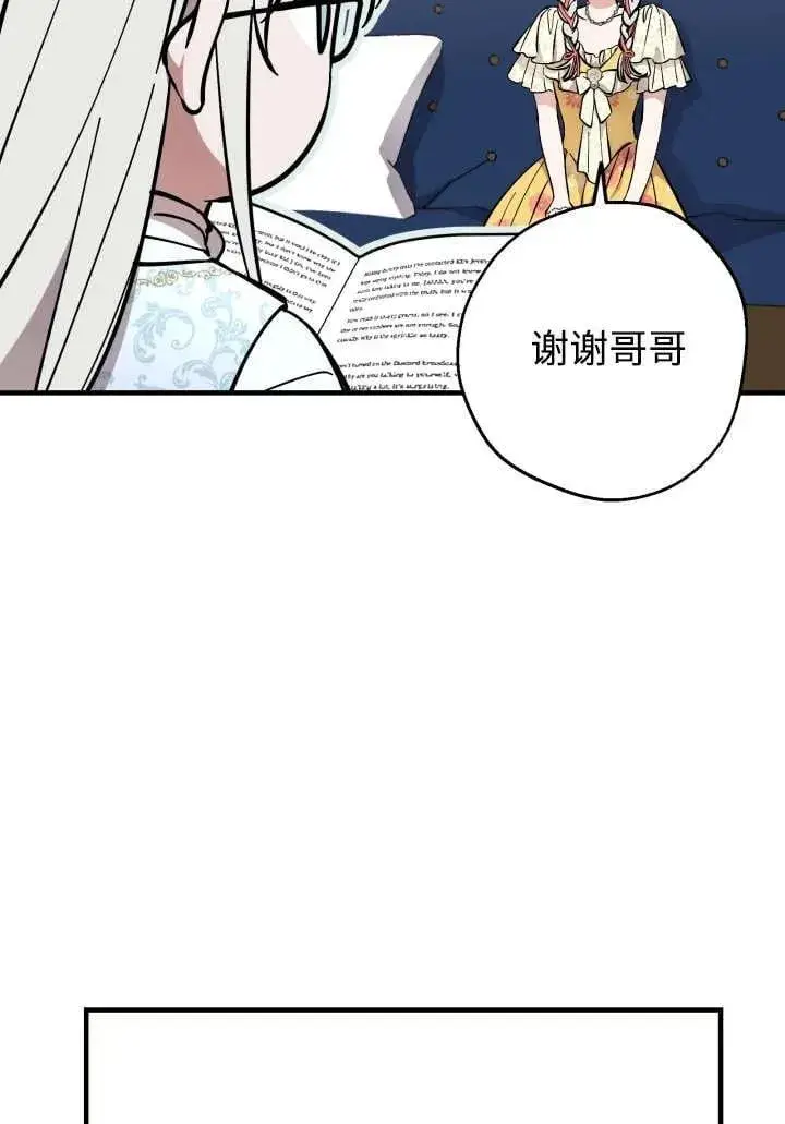 漫画《世界最强者们都为我倾倒》第124话第59张图